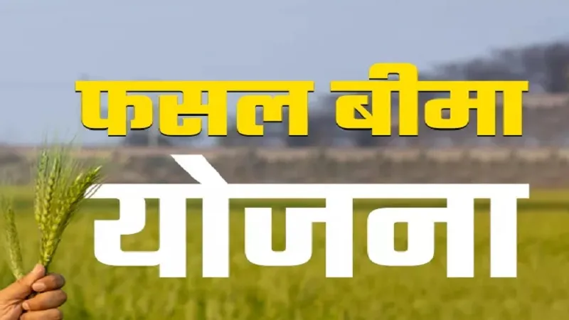 मुरादाबाद : अब 10 अगस्त तक ले सकेंगे बीमा योजना का लाभ 