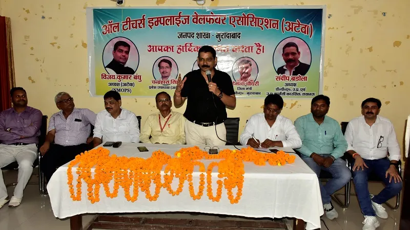 मुरादाबाद: एक अक्टूबर को दिल्ली में पुरानी पेंशन बहाली को जुटने का आह्वान