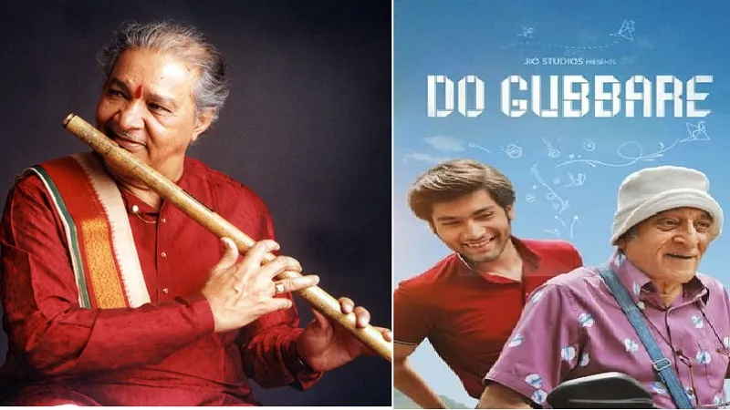 पंडित हरिप्रसाद चौरसिया को पसंद आई वेबसीरीज दो गुब्बारे, बोले- 'मैं आश्चर्यचकित हूं कि...'