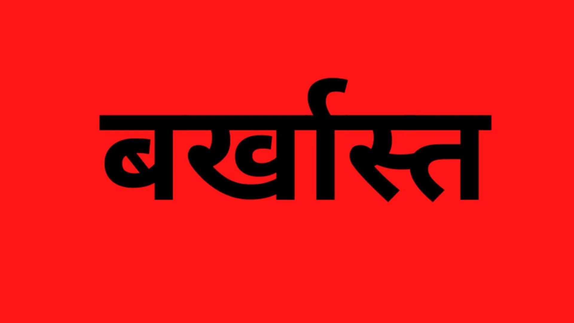 बरेली: सीएचओ बढ़ाएं टेली कंसल्टेंसी नहीं तो होंगे बर्खास्त