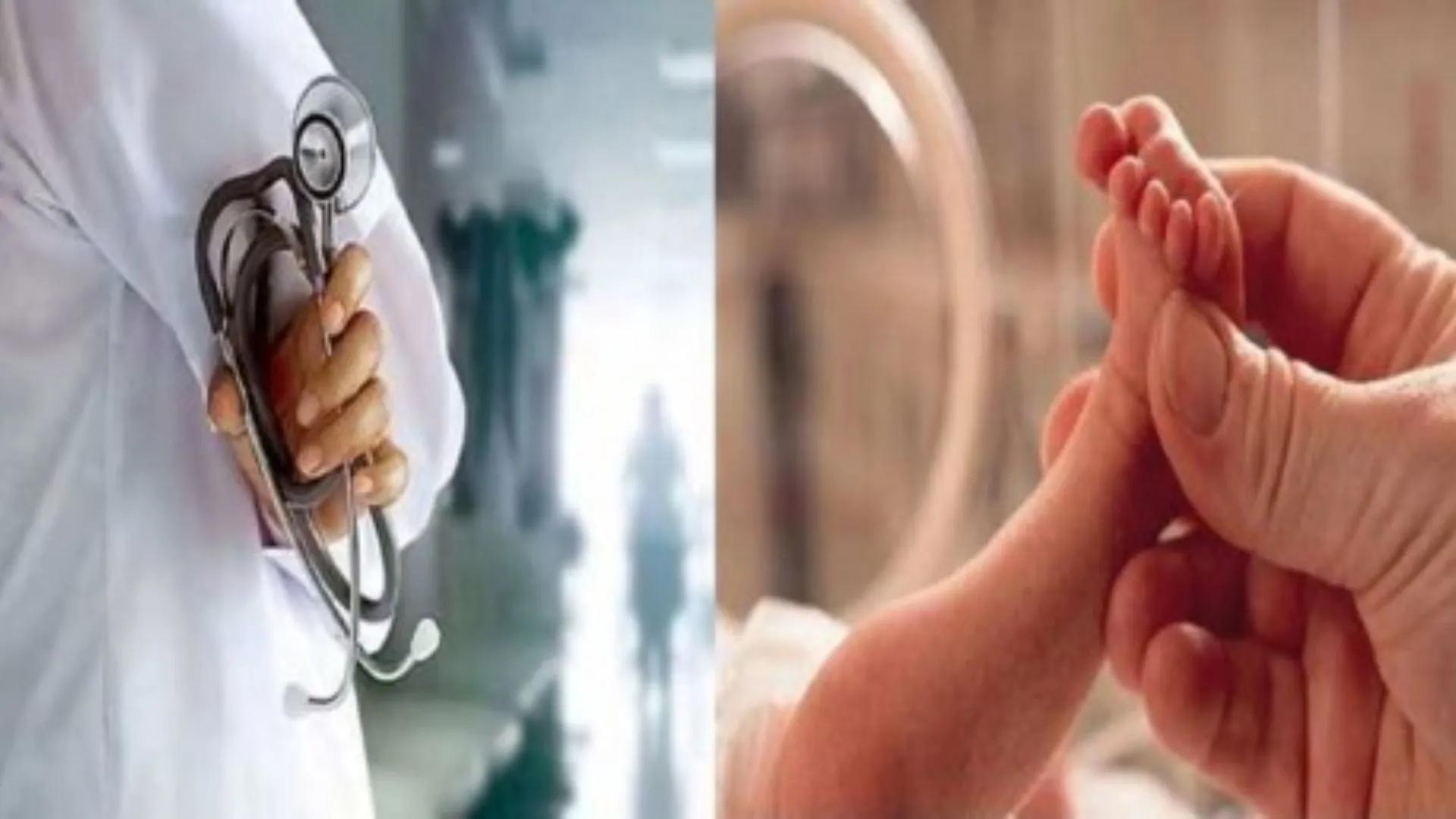 बरेली: झोलाछाप की दवा से गर्भस्थ शिशु की मौत, अस्पताल ने कूड़ेदान में फेंका शव
