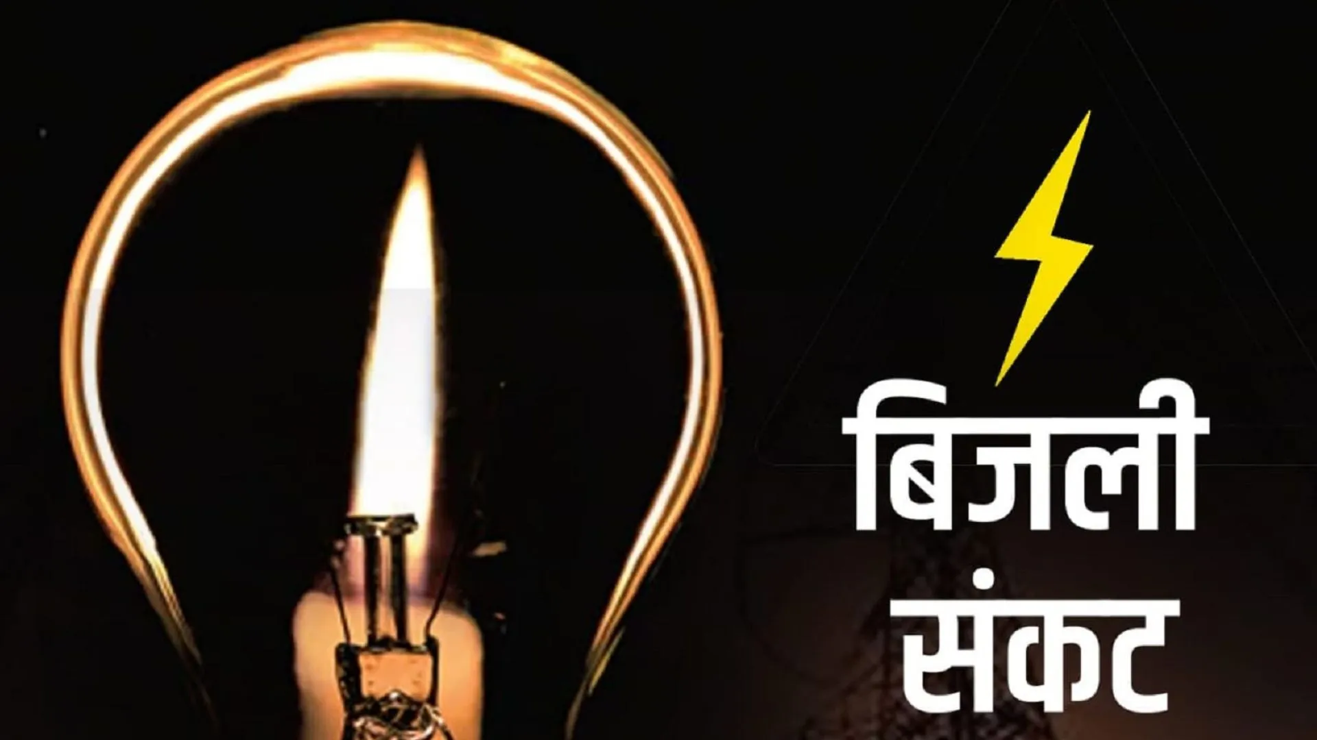 बरेली: पचड़े में पड़ी फाल्ट लोकेटर मशीन, तब तक झेलते रही बिजली संकट