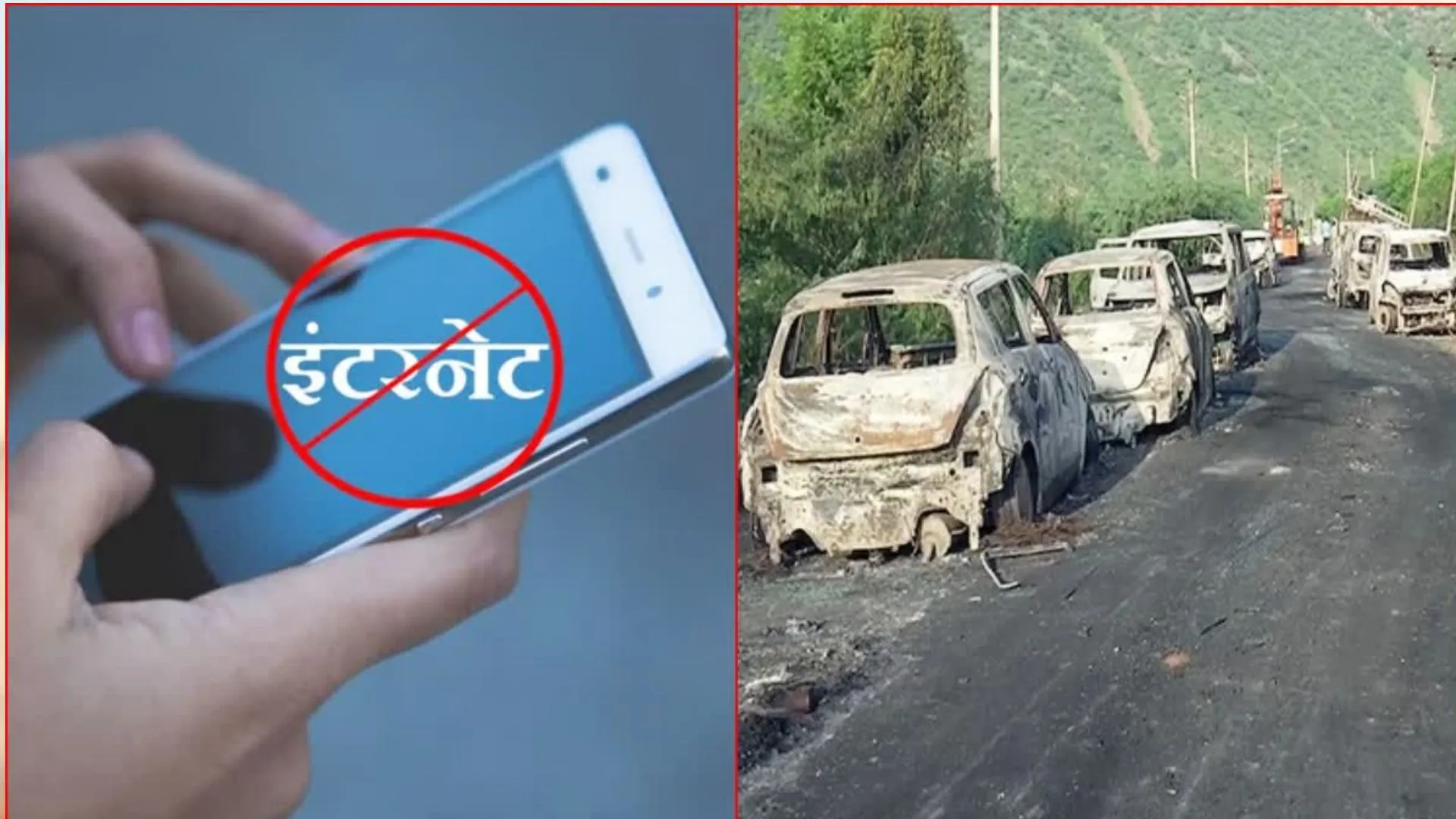 हरियाणा:  ‘बृज मंडल शोभा यात्रा’ से पहले नूंह में मोबाइल इंटरनेट सेवा की गई बंद