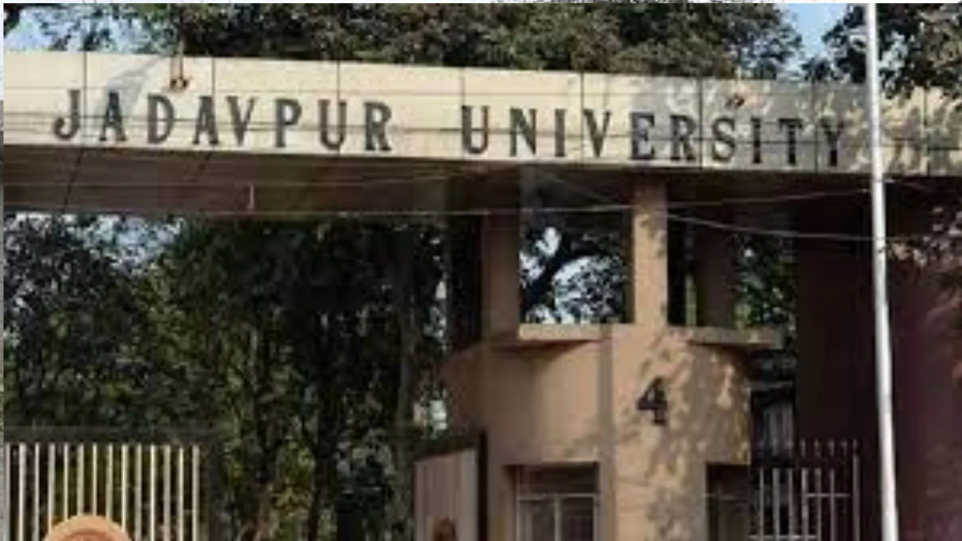 बंगाल : JU के कुलपति के खिलाफ प्रदर्शन, रैगिंग पर निर्णय लेते वक्त हितधारकों के सुझावों को ध्यान में रखने की मांग