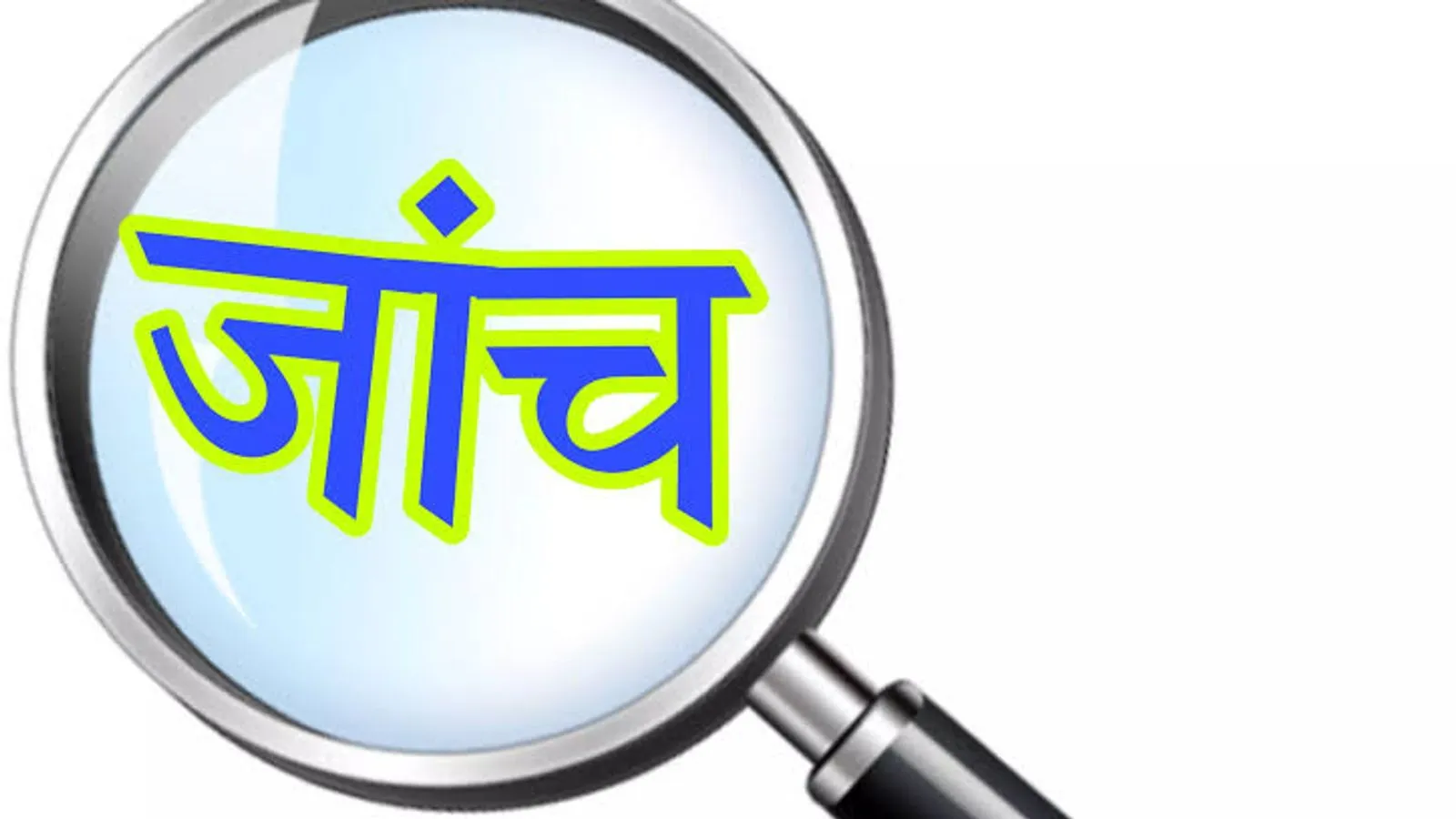 बरेली: बीएमएम पर रिपोर्ट दर्ज कराने के मामले में शुरू हुई जांच, जानिए पूरी खबर