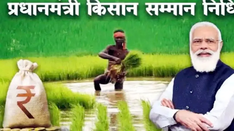 Kanpur News: भूमि बेच दी, फिर भी प्रधानमंत्री किसान सम्माननिधि का ले रहे लाभ, जांच में हुए चौंकाने वाले खुलासे