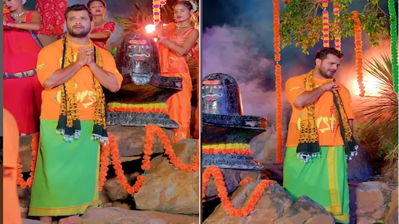 Bhojpuri: खेसारीलाल यादव का भोजपुरी कांवर भजन आंसू गंगा जल भइल रिलीज