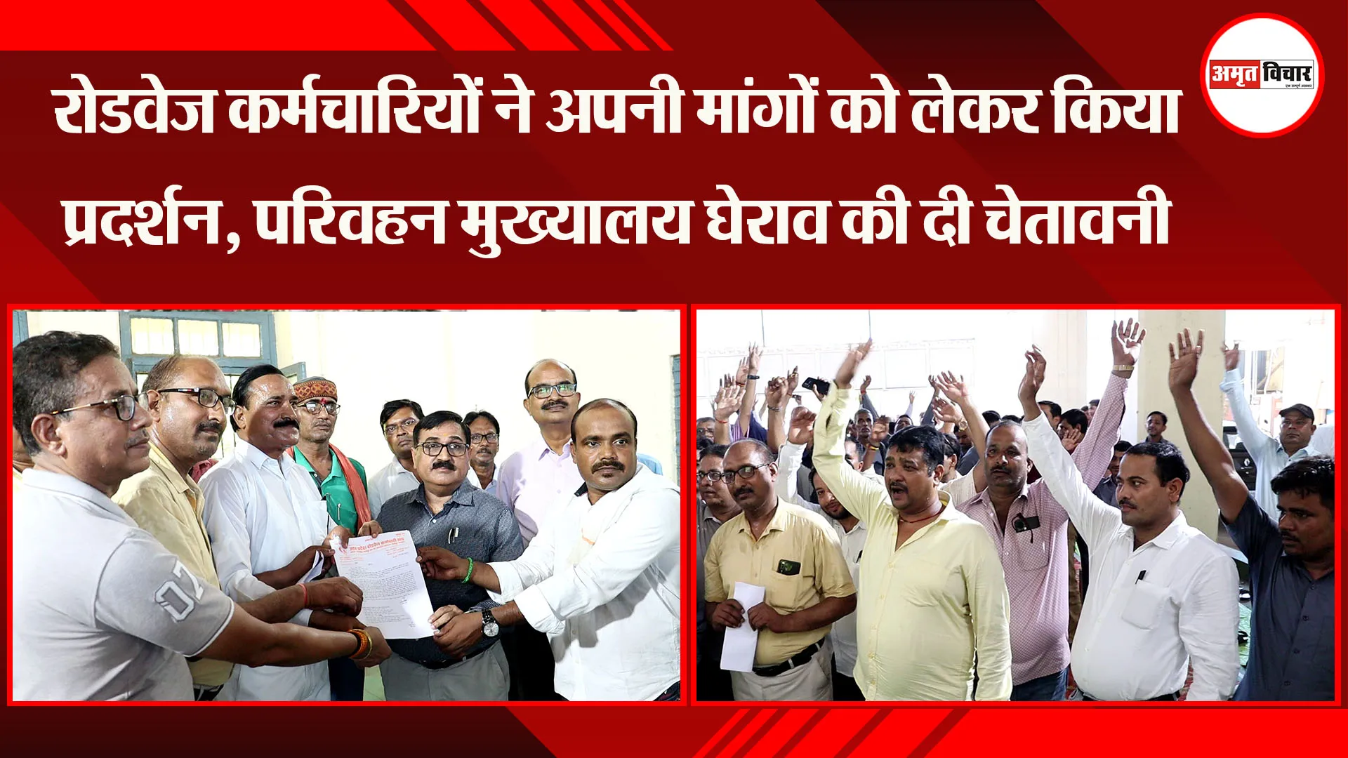 लखनऊ: रोडवेज कर्मचारियों ने अपनी मांगों को लेकर किया प्रदर्शन, परिवहन मुख्यालय घेराव की दी चेतावनी