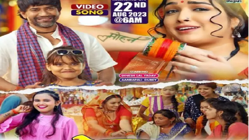 Bhojpuri: निरहुआ और आम्रपाली दुबे के फिल्म “फसल” का गाना गोदनवा रिलीज 