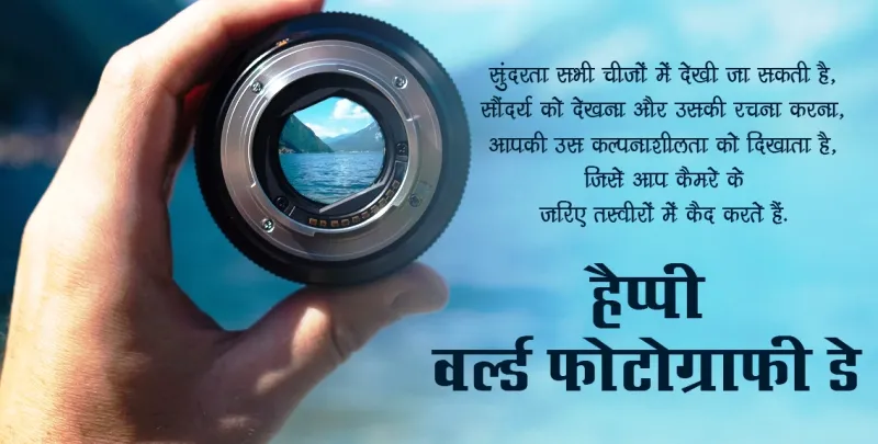 हल्द्वानी - विश्व Photoग्राफी दिवस पर वो खास तस्वीरें जो हमें प्राप्त हुईं हैं आपके माध्यम से...देखिए कुछ दिलचस्प तस्वीरें...