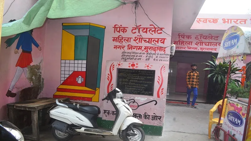 मुरादाबाद : महानगर में पिंक शौचालय की सुविधा बनी मजाक, उचित रखरखाव न होने से महिलाएं करती हैं जाने से परहेज