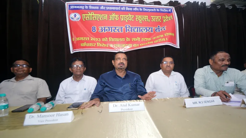 आजमगढ़ स्कूल छात्रा की मौत पर प्राइवेट स्कूल्स एसोसिएशन की मांग, कहा- स्कूल सुरक्षा बिल लाए यूपी सरकार