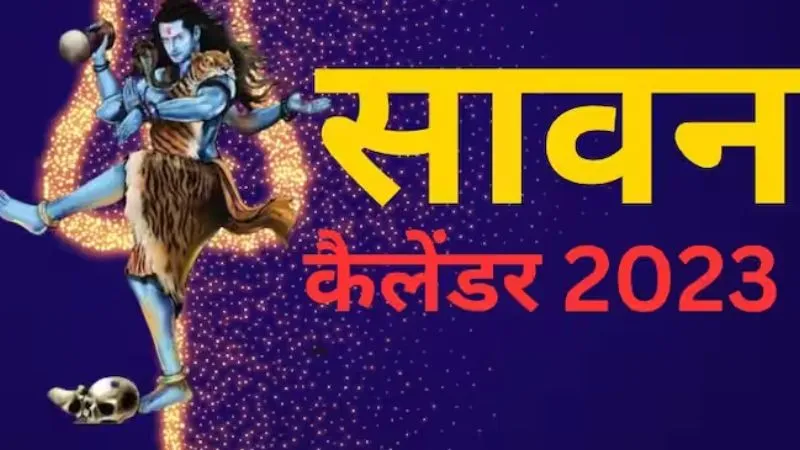 Sawan 2023 : आखिरी सोमवार को शिव मंदिरों में उमड़ी भक्तों की भीड़, कांवड़ियों के नारों से गूंजे शिवालय