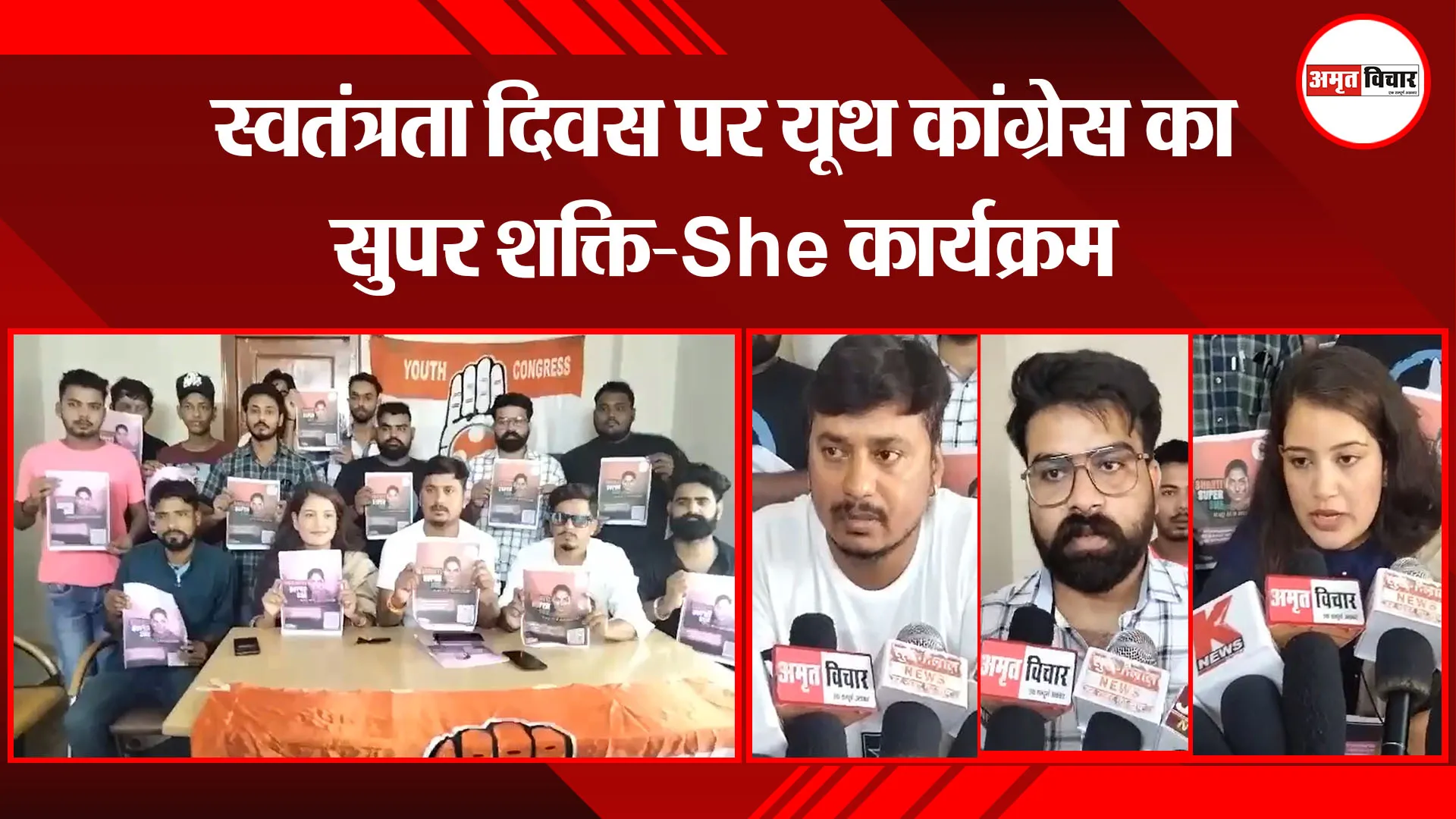 हल्द्वानी: स्वतंत्रता दिवस पर यूथ कांग्रेस का सुपर शक्ति-She कार्यक्रम