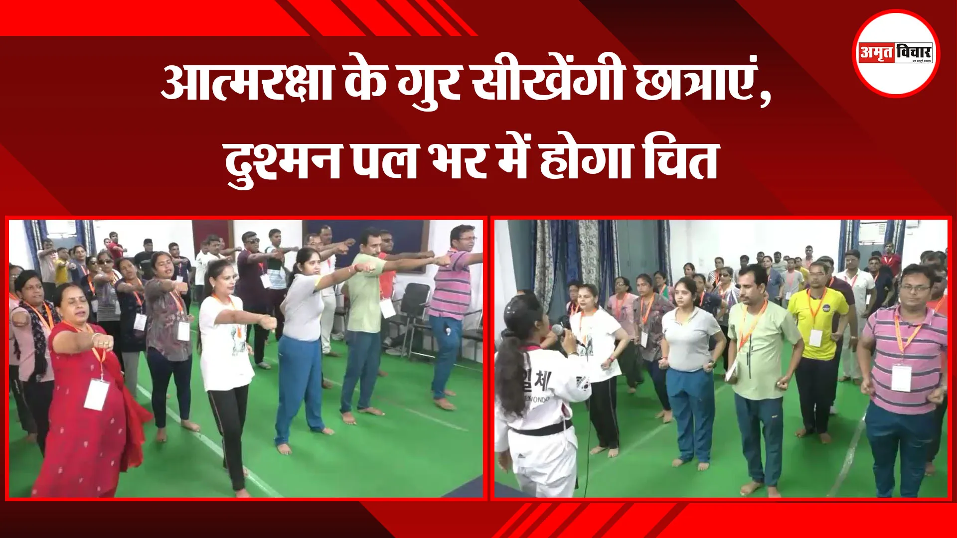 मुरादाबाद: आत्मरक्षा के गुर सीखेंगी छात्राएं, दुश्मन पल भर में होगा चित