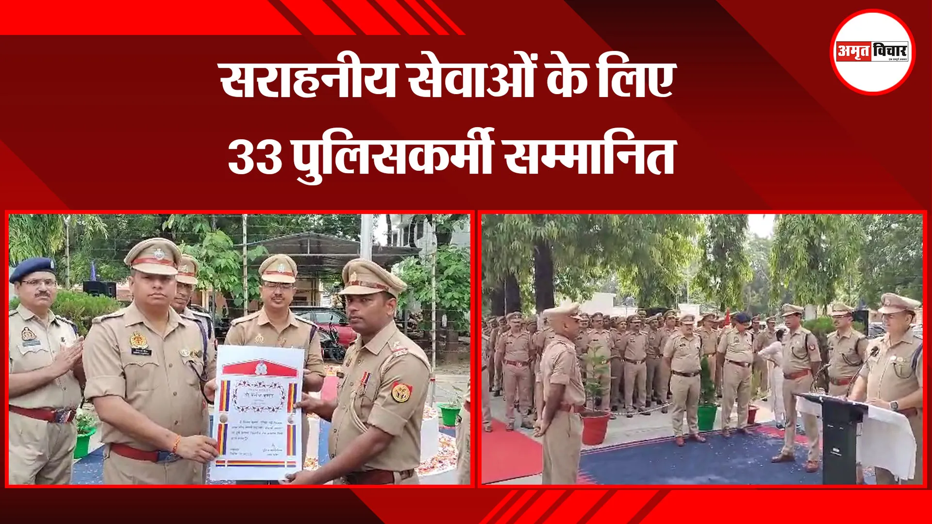 मुरादाबाद: सराहनीय सेवाओं के लिए 33 पुलिसकर्मी सम्मानित