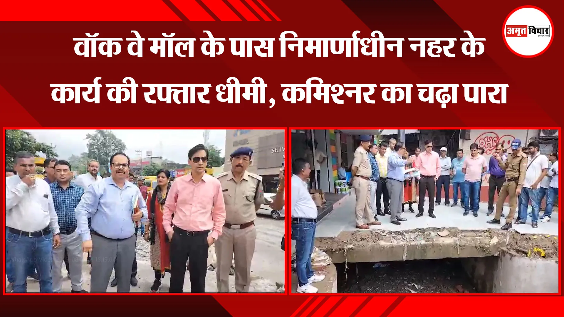 हल्द्वानी: वॉक वे मॉल के पास निर्माणाधीन नहर के कार्य की रफ्तार धीमी, कमिश्नर का चढ़ा पारा