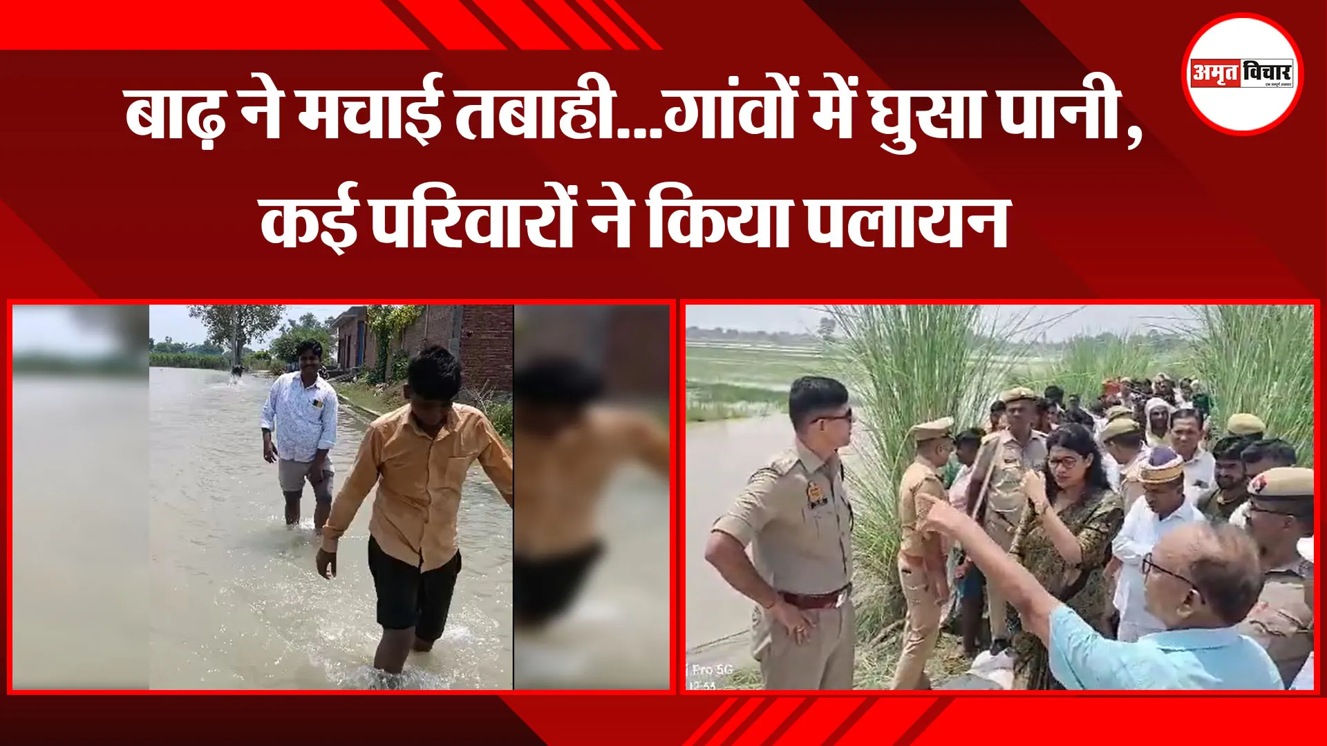कासगंज: बाढ़ ने मचाई तबाही...गांवों में घुसा पानी, कई परिवारों ने किया पलायन