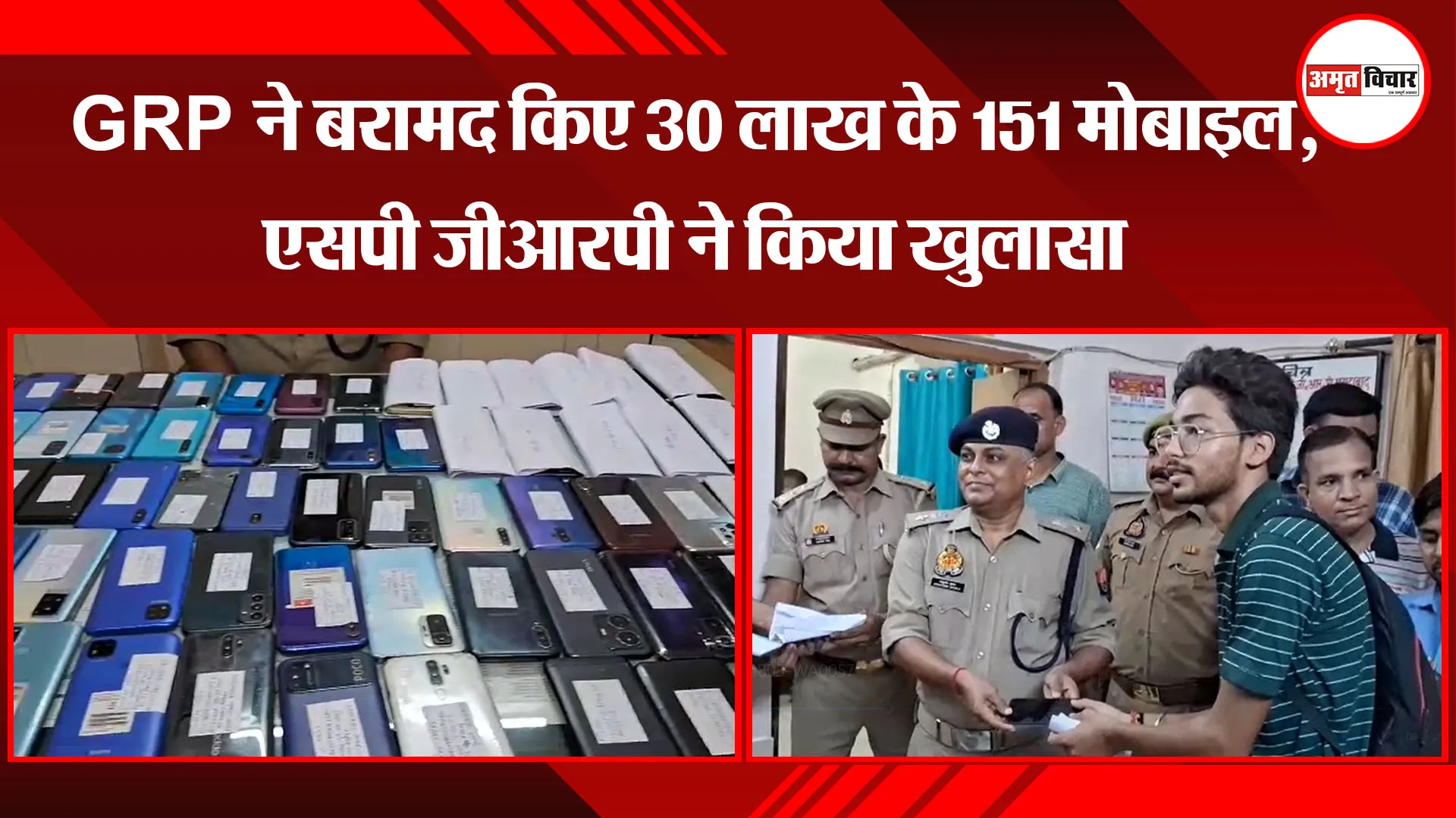 मुरादाबाद: GRP ने बरामद किए 30 लाख के 151 मोबाइल, एसपी जीआरपी ने किया खुलासा