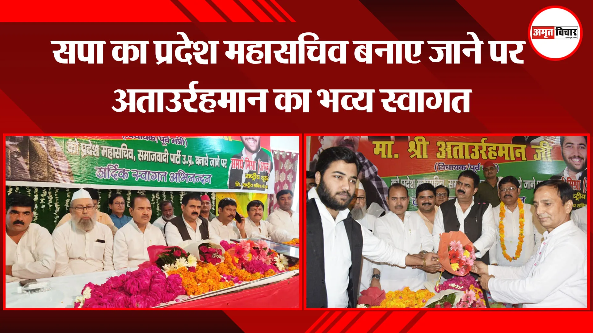 बरेली: सपा का प्रदेश महासचिव बनाए जाने पर अताउर्रहमान का भव्य स्वागत