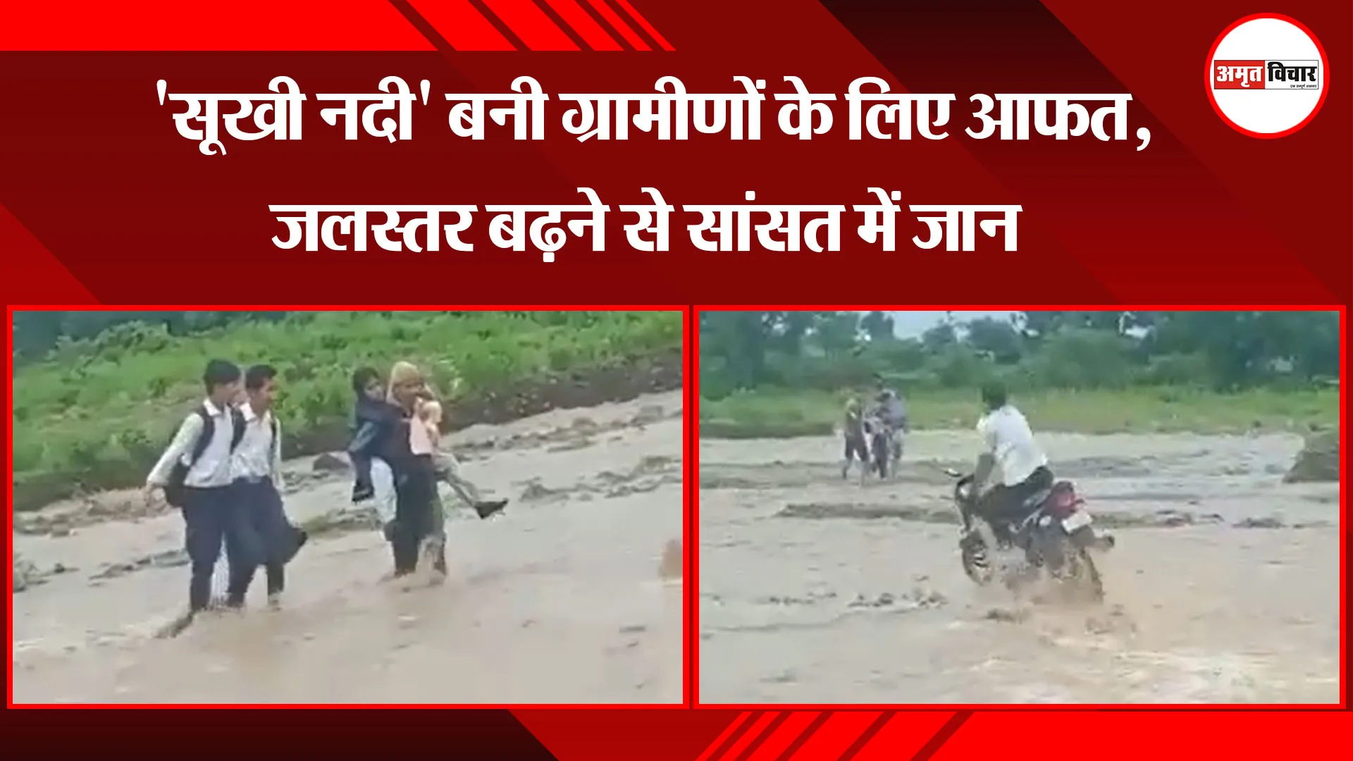  हल्द्वानी: 'सूखी नदी' बनी ग्रामीणों के लिए आफत, जलस्तर बढ़ने से सांसत में जान 