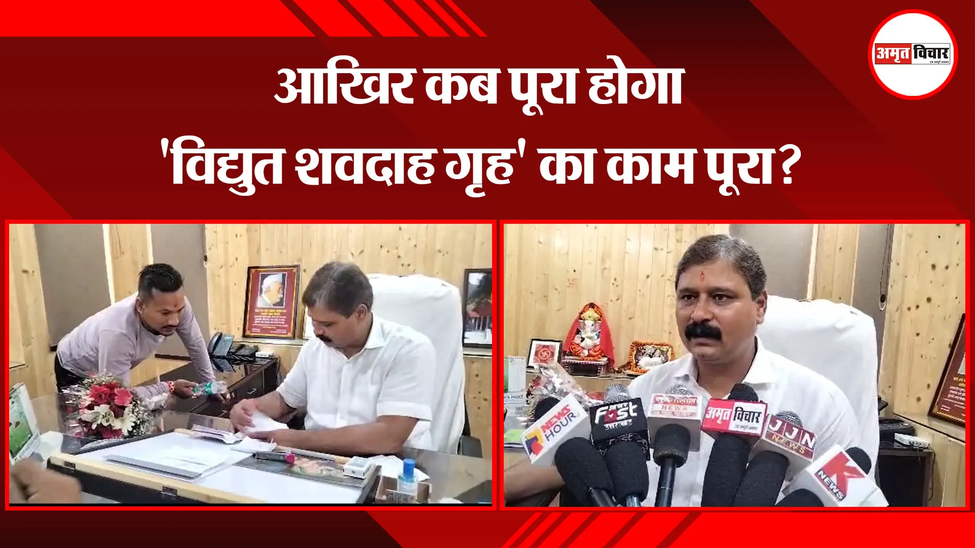हल्द्वानी: आखिर कब पूरा होगा 'विद्युत शवदाह गृह' का काम पूरा?