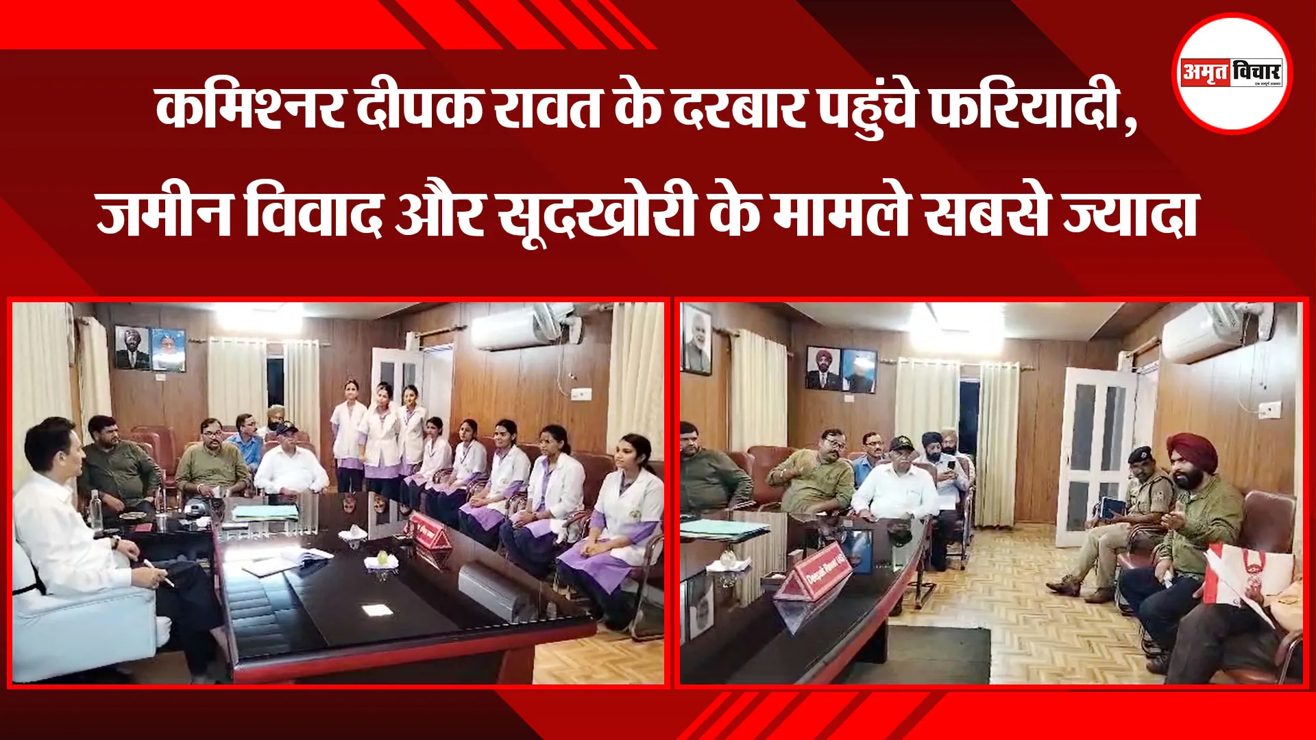 हल्द्वानी: कमिश्नर दीपक रावत के दरबार पहुंचे फरियादी, जमीन विवाद और सूदखोरी के मामले सबसे ज्यादा