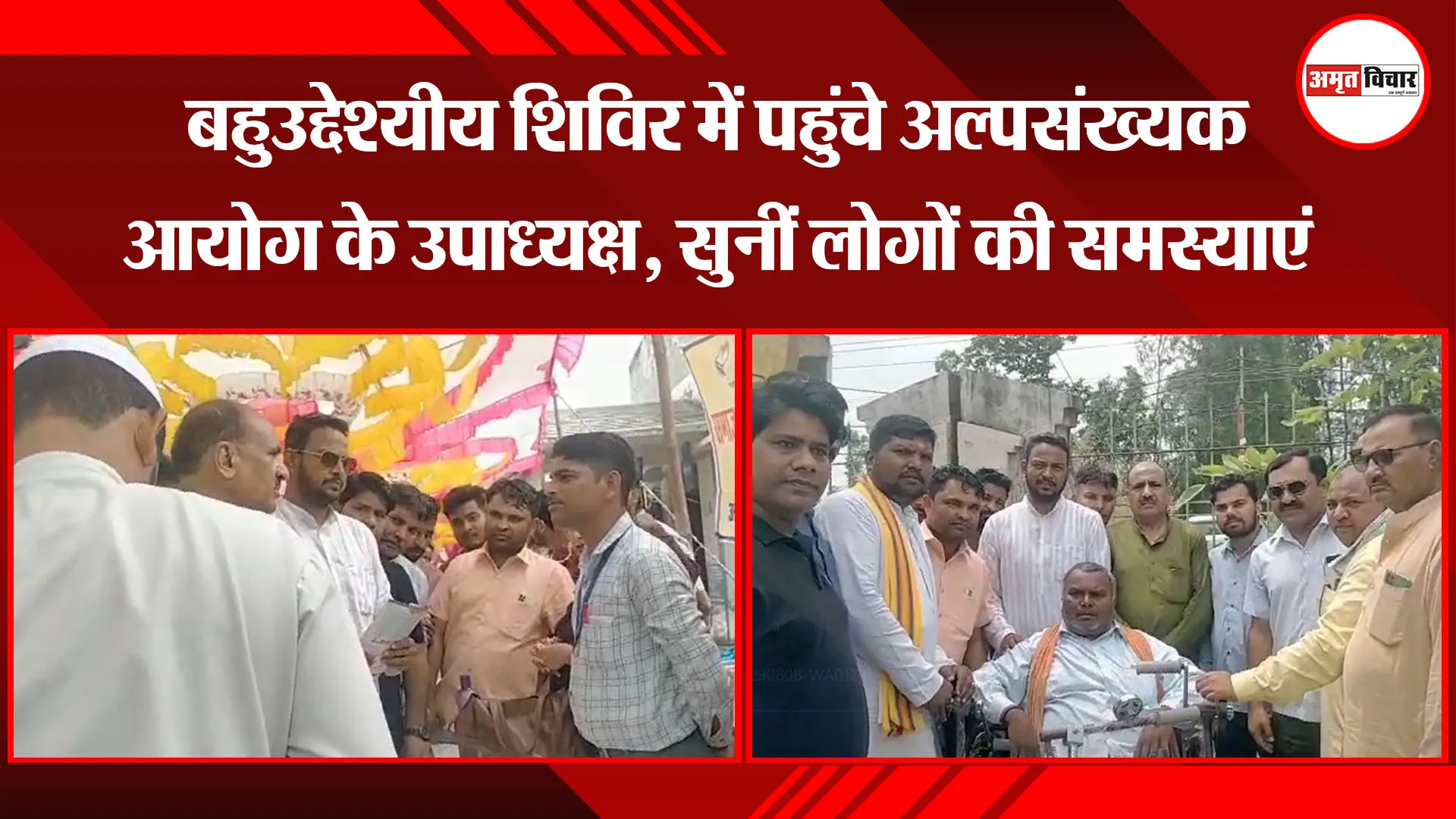 काशीपुर: बहुउद्देश्यीय शिविर में पहुंचे अल्पसंख्यक आयोग के उपाध्यक्ष, सुनीं लोगों की समस्याएं