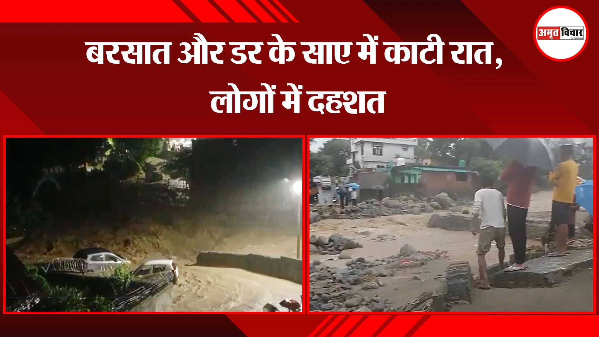 हल्द्वानी: बरसात और डर के साए में काटी रात, लोगों में दहशत