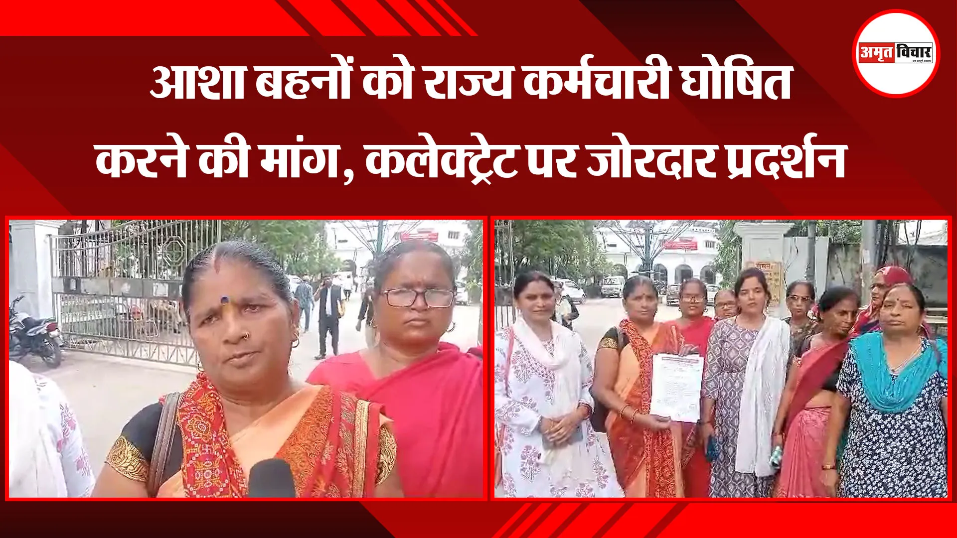 बरेली: आशा बहनों को राज्य कर्मचारी घोषित करने की मांग, कलेक्ट्रेट पर जोरदार प्रदर्शन 