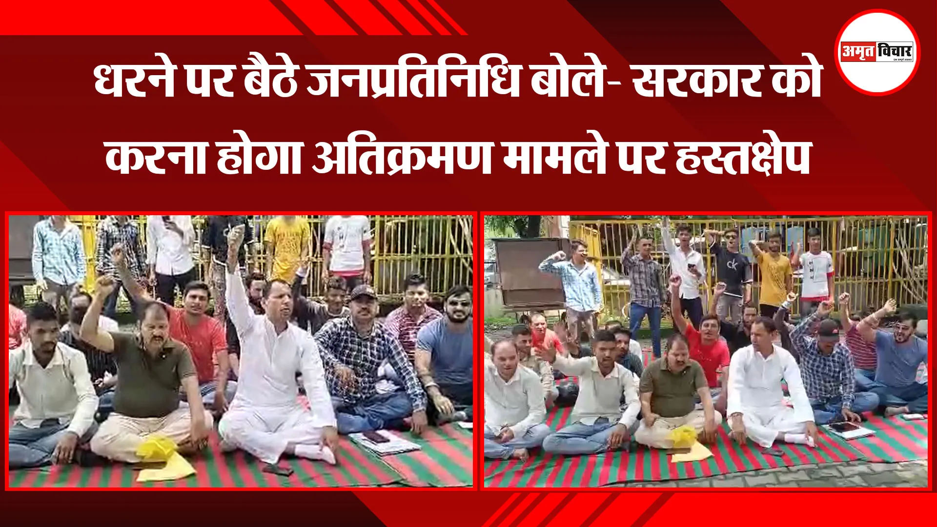 हल्द्वानी: धरने पर बैठे जनप्रतिनिधि बोले- सरकार को करना होगा अतिक्रमण मामले पर हस्तक्षेप