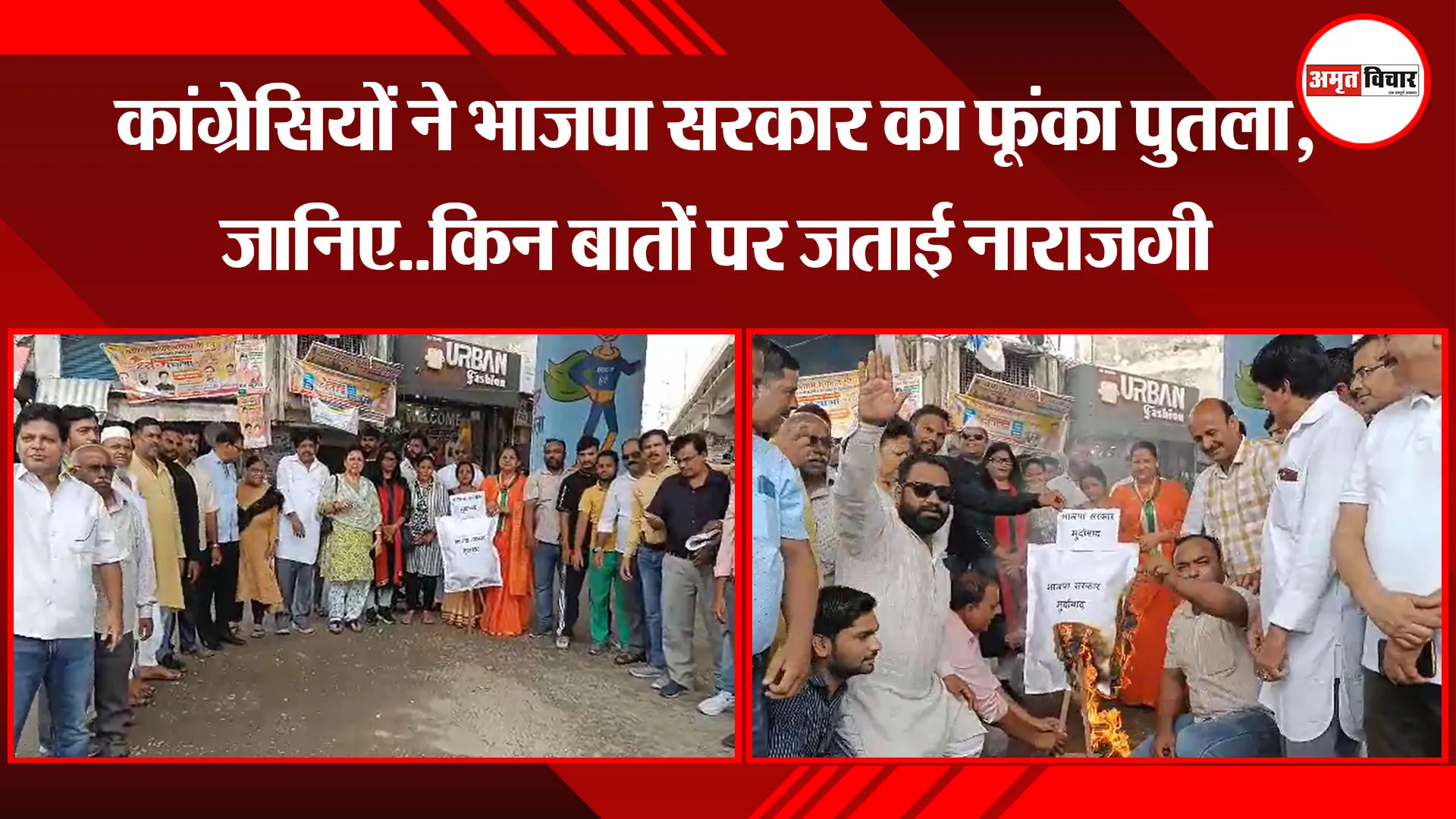 काशीपुर: कांग्रेसियों ने भाजपा सरकार का फूंका पुतला, जानिए..किन बातों पर जताई नाराजगी
