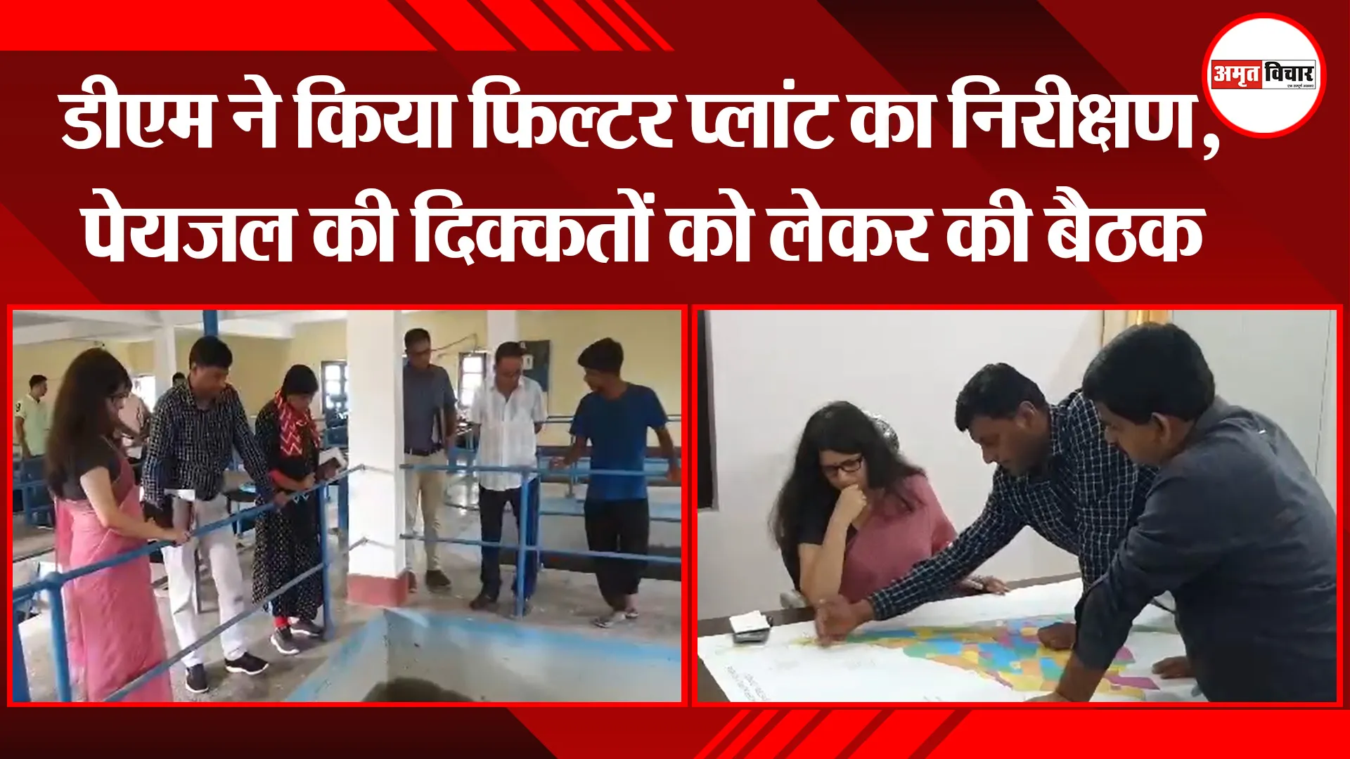 हल्द्वानी: डीएम ने किया फिल्टर प्लांट का निरीक्षण, पेयजल की दिक्कतों को लेकर की बैठक