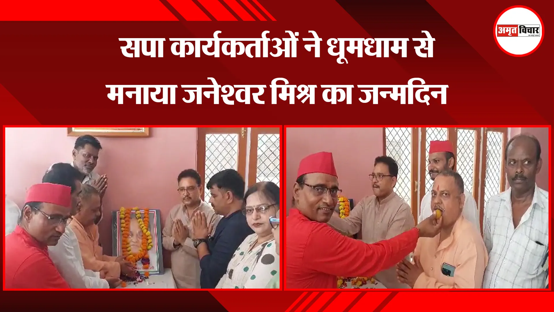 उन्नाव: सपा कार्यकर्ताओं ने धूमधाम से मनाया जनेश्वर मिश्र का जन्मदिन
