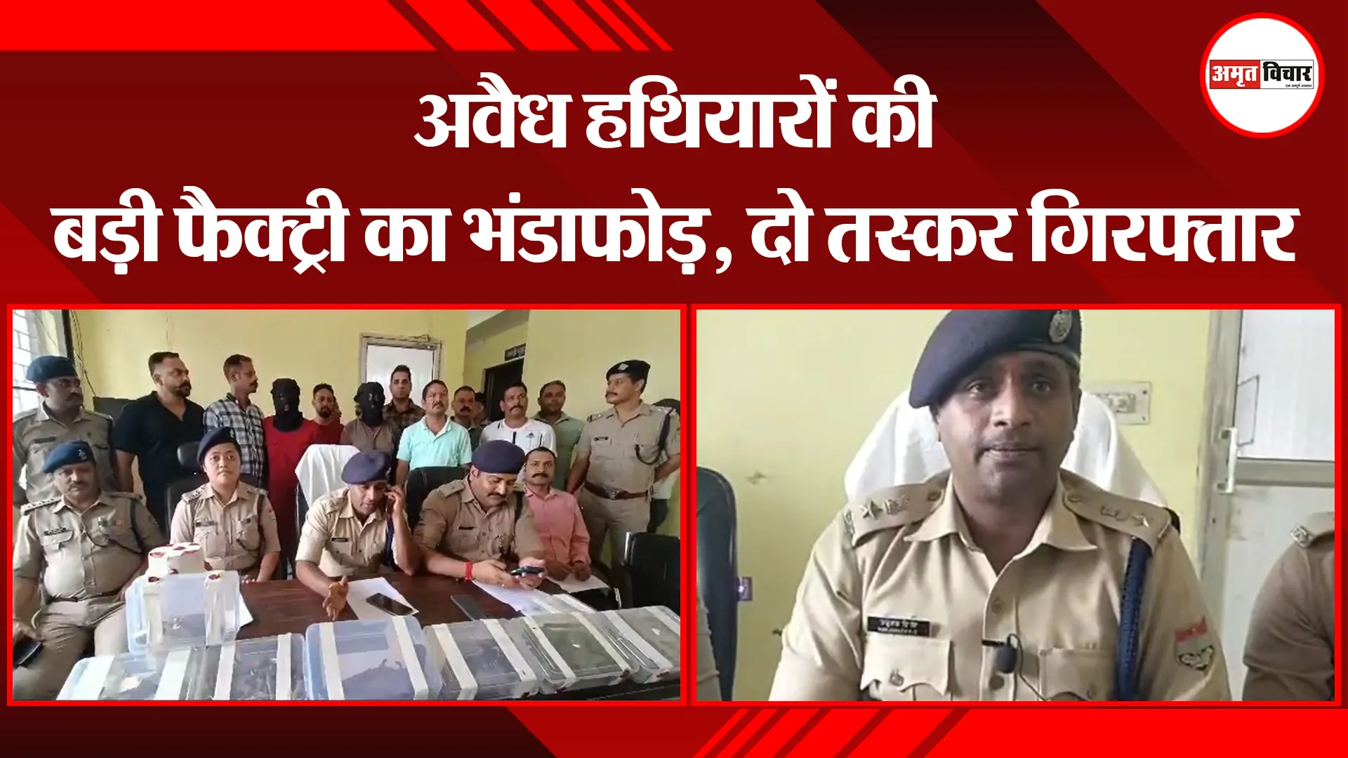 काशीपुर: अवैध हथियारों की बड़ी फैक्ट्री का भंडाफोड़, दो तस्कर गिरफ्तार