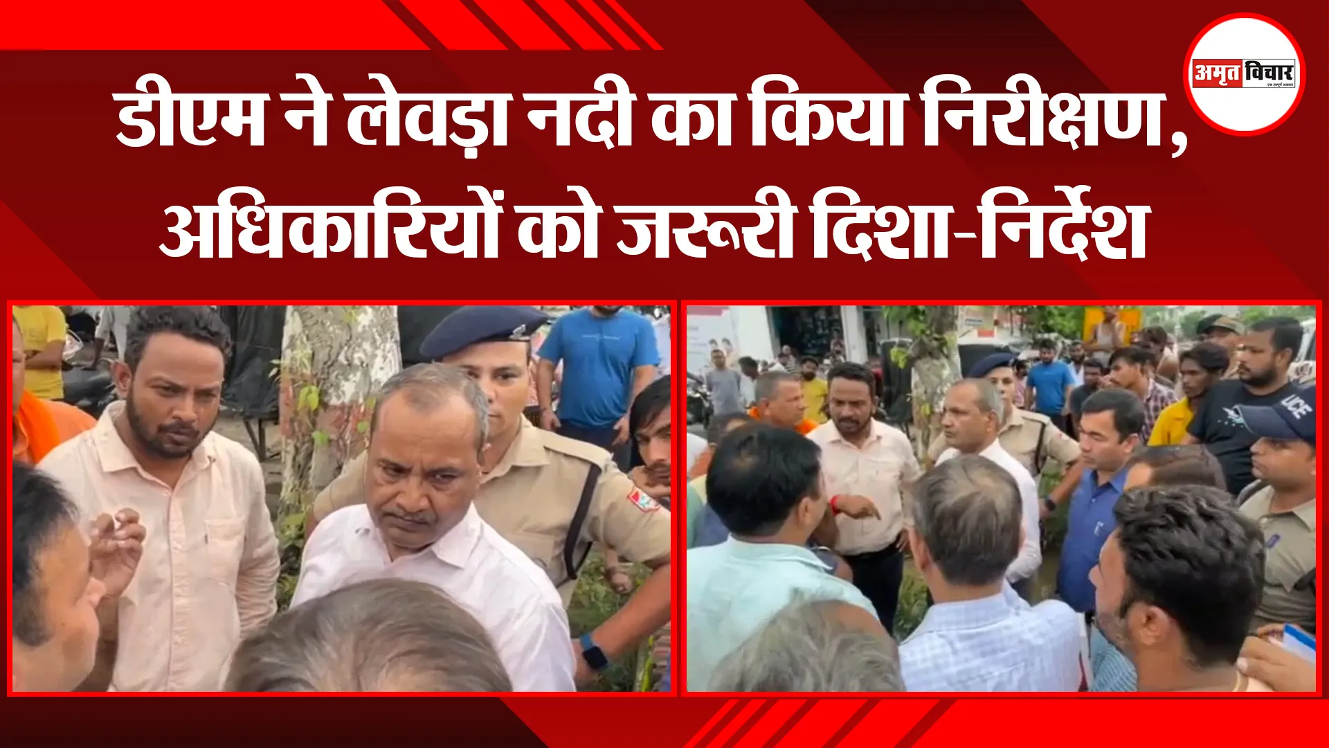 बाजपुर: डीएम ने लेवड़ा नदी का किया निरीक्षण, अधिकारियों को जरूरी दिशा-निर्देश