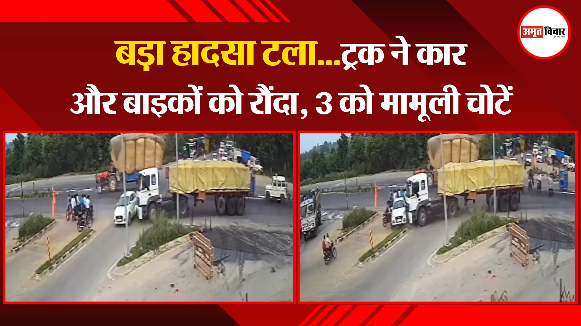 बरेली: बड़ा हादसा टला...ट्रक ने कार और बाइकों को रौंदा, 3 को मामूली चोटें