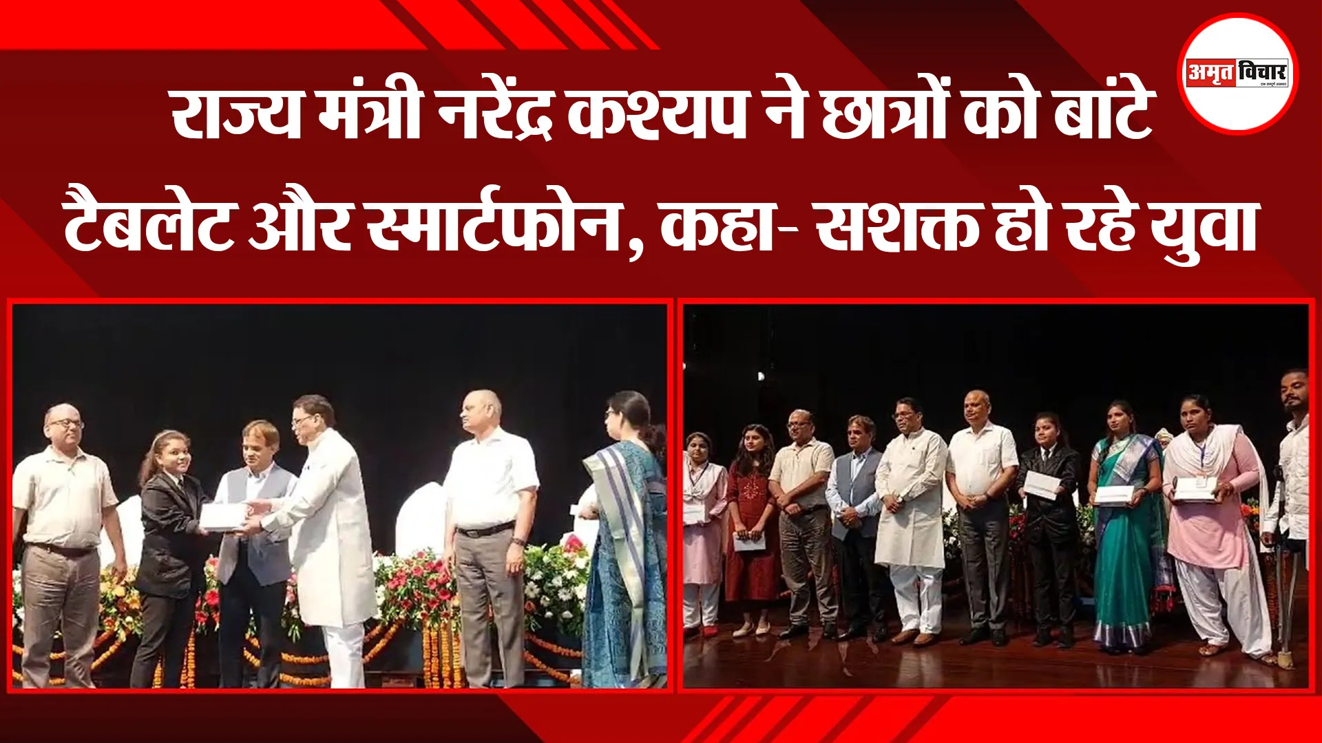 लखनऊ: राज्य मंत्री नरेंद्र कश्यप ने छात्रों को बांटे टैबलेट और स्मार्टफोन, कहा- सशक्त हो रहे युवा