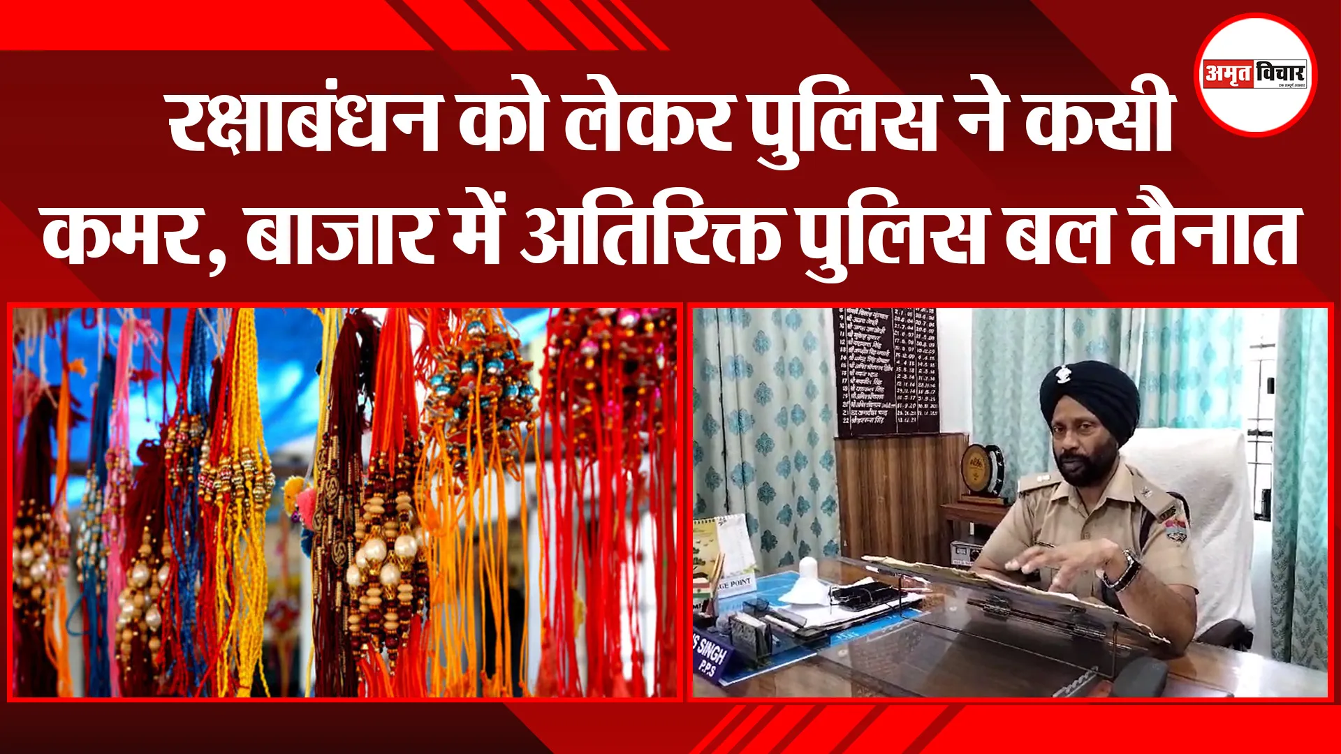 हल्द्वानी: रक्षाबंधन को लेकर पुलिस ने कसी कमर, बाजार में अतिरिक्त पुलिस बल तैनात