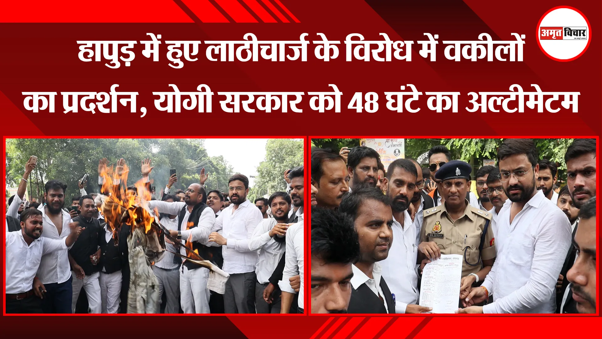 लखनऊ: हापुड़ में हुए लाठीचार्ज के विरोध में वकीलों का प्रदर्शन, योगी सरकार को 48 घंटे का अल्टीमेटम