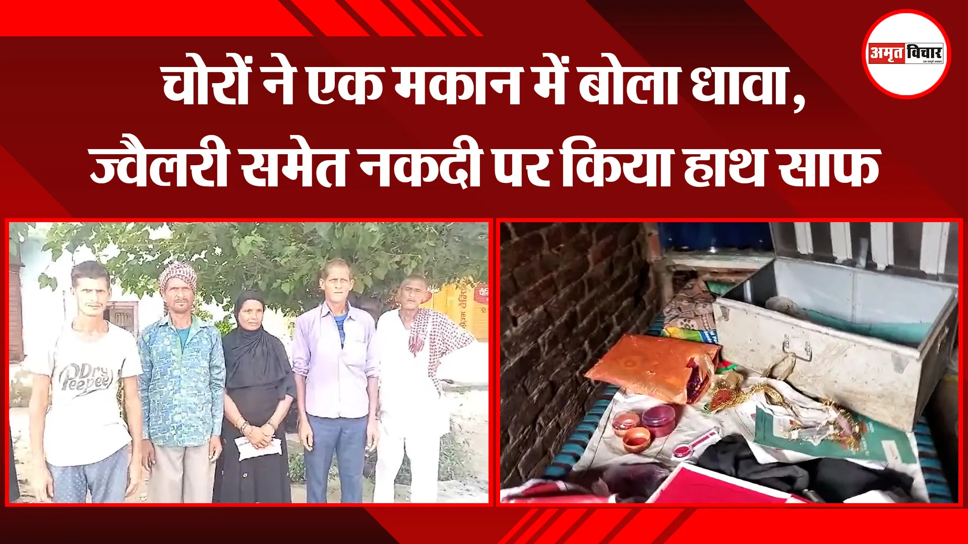 बरेली: चोरों ने एक मकान में बोला धावा, ज्वैलरी समेत नकदी पर किया हाथ साफ