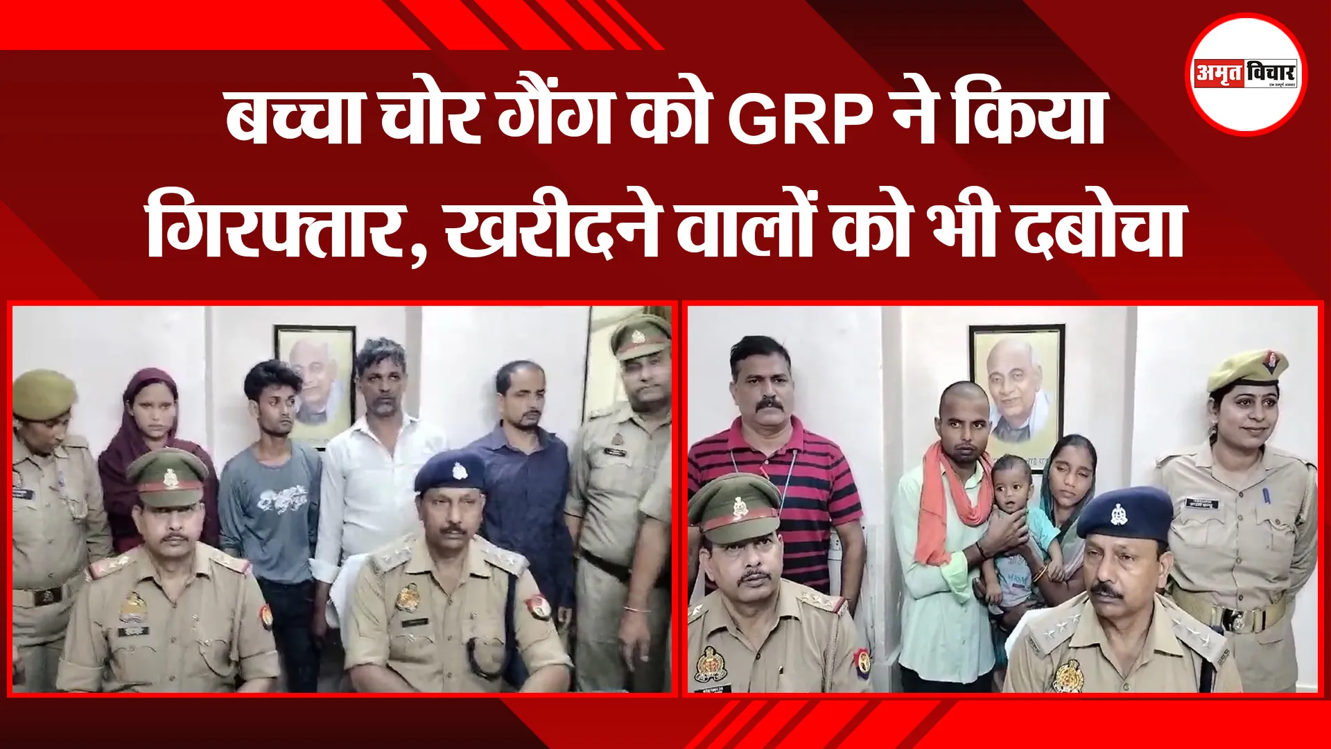 मुरादाबाद: बच्चा चोर गैंग को GRP ने किया गिरफ्तार, खरीदने वालों को भी दबोचा 