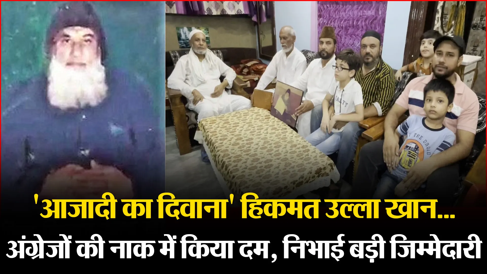 मुरादाबाद: 'आजादी का दिवाना' हिकमत उल्ला खान...अंग्रेजों की नाक में किया दम, निभाई बड़ी जिम्मेदारी