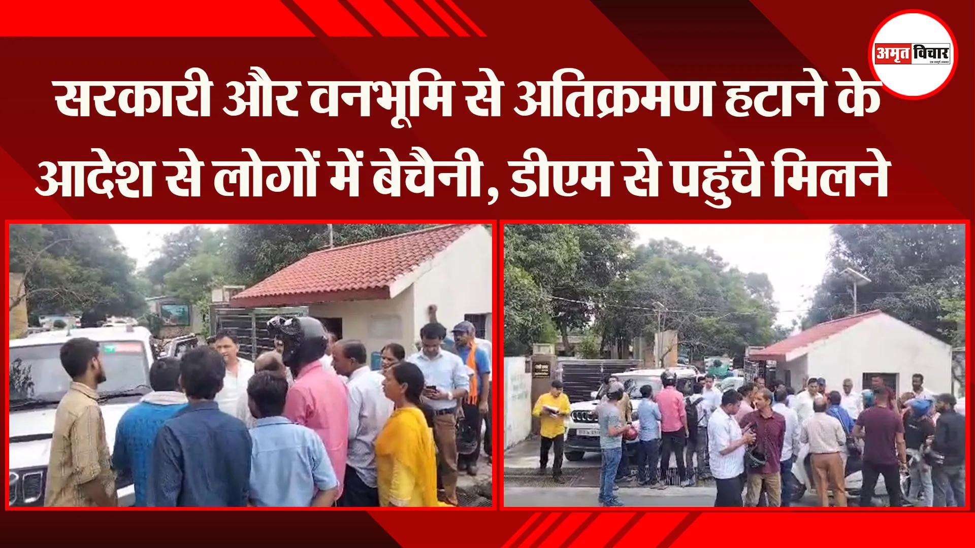 हल्द्वानी: सरकारी और वनभूमि से अतिक्रमण हटाने के आदेश से लोगों में बेचैनी, डीएम से पहुंचे मिलने