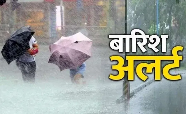 उत्तराखंड मौसम: इन जिलों में गर्जन के साथ होगी भारी बारिश, येलो अलर्ट हुआ जारी 
