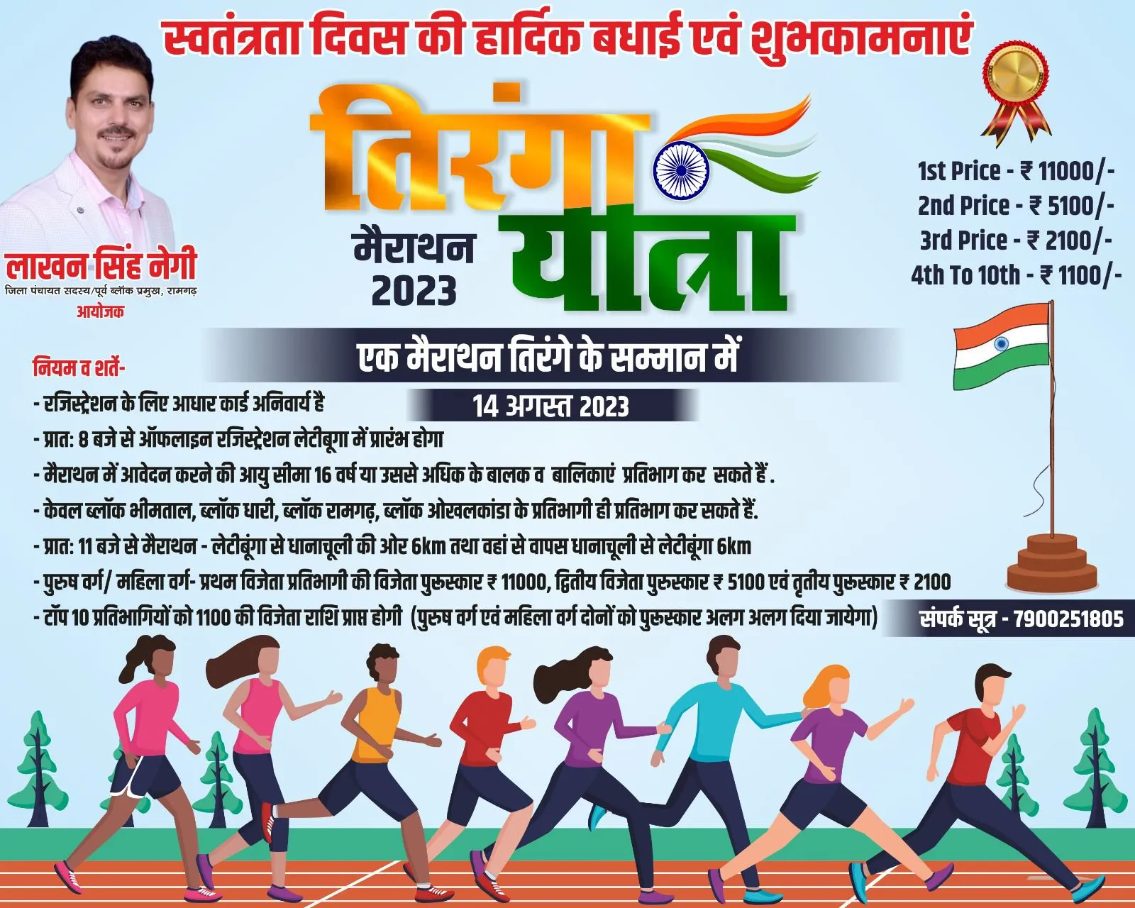 WhatsApp Image 2023-08-10 at 06.40.18