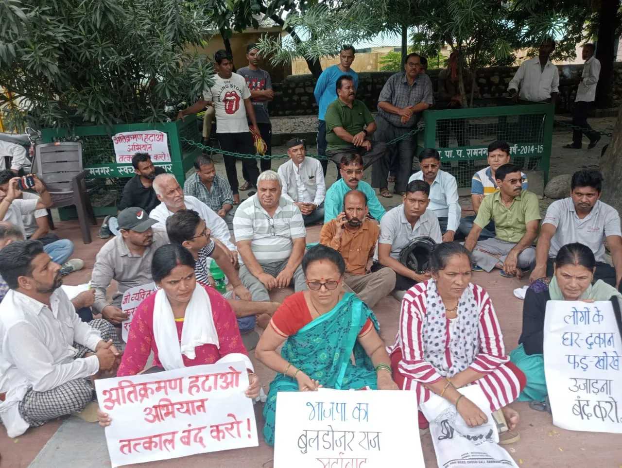 रामनगर: अतिक्रमण हटाने के खिलाफ जन संगठनों ने किया धरना प्रदर्शन