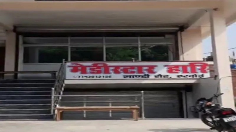 हरदोई : जच्चा-बच्चा की मौत से हुआ हंगामा