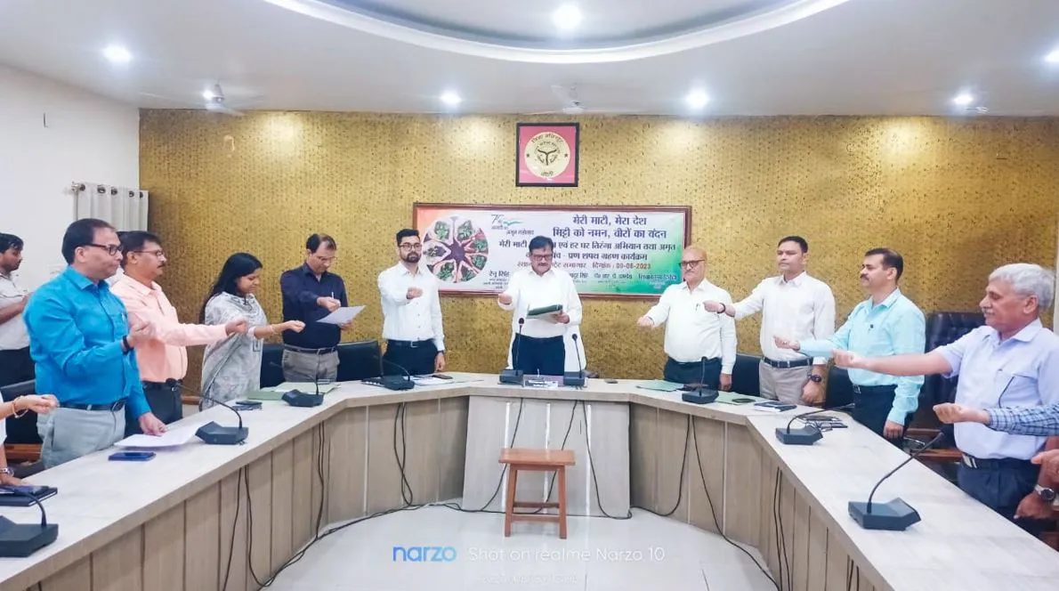 बरेली: डीएम ने 'मेरी माटी मेरा देश' कार्यक्रम के तहत लोगों को पंच प्रण की दिलाई शपथ