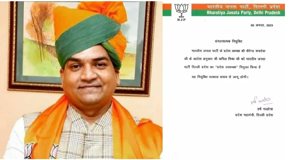 चार साल के लंबे इंतजार के बाद कपिल मिश्रा को मिली बड़ी जिम्मेदारी, पार्टी ने दिल्ली इकाई का उपाध्यक्ष किया नियुक्त